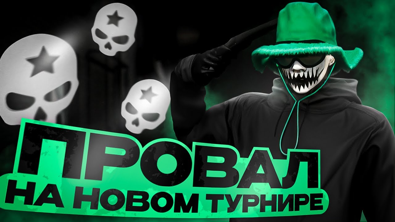 ПРОВАЛ НА CHAMPIONS CUP | НОВЫЙ ТУРНИР ПО ВОЙНЕ СЕМЕЙ | Majestic rp