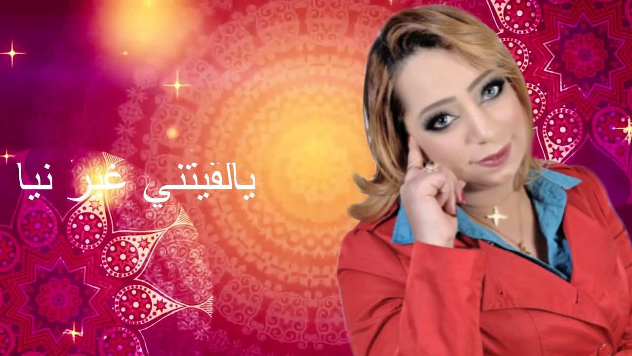 2018 جديد  شابة الميلودية سنين وانا نبغيك