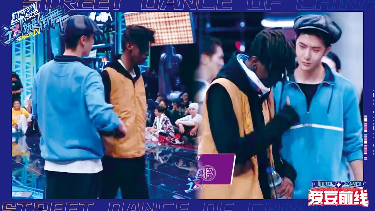 💚EP15：王一博毫不犹豫选择布布上场Battle，一脸期待又欣慰地看着布布，最后布布不负所望！| 这！就是街舞