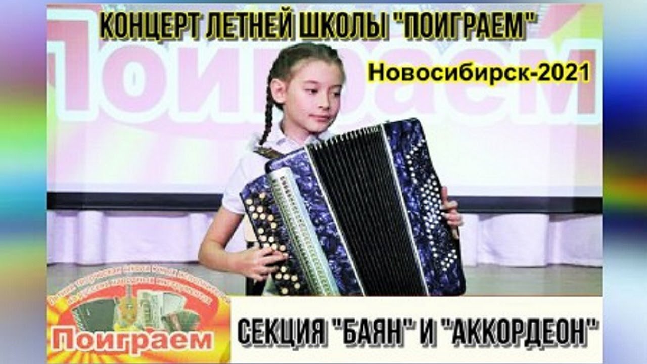 Концерт в летней творческой школе 