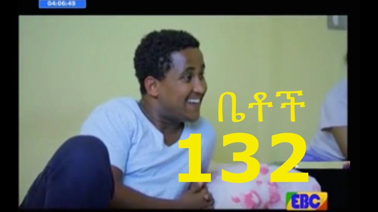 Betoch Comedy Drama Part 132