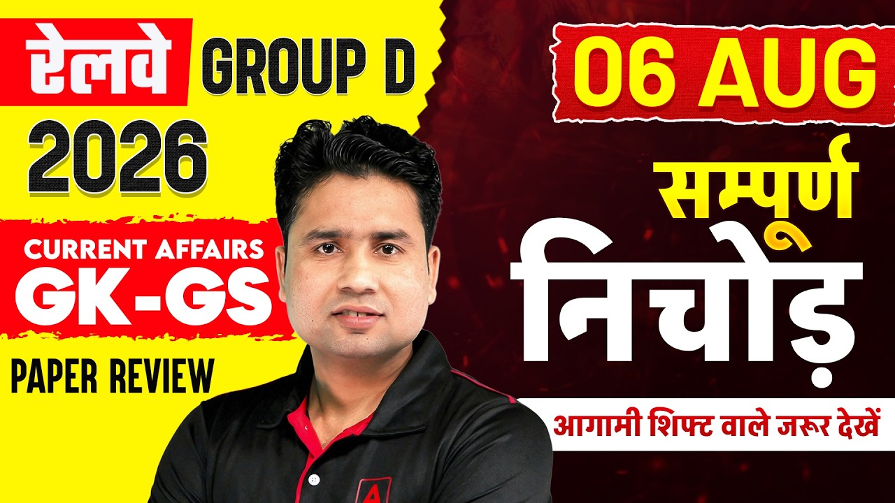 RRB Group D Exam Review Today | GK GS & Current Affairs All Shift Analysis | Group D Analysis Today