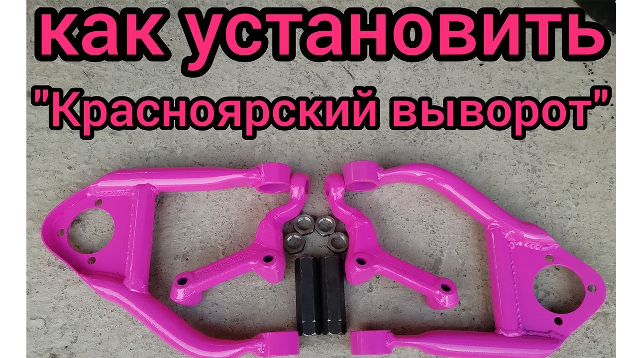 ТехНарик #1 Установка 
