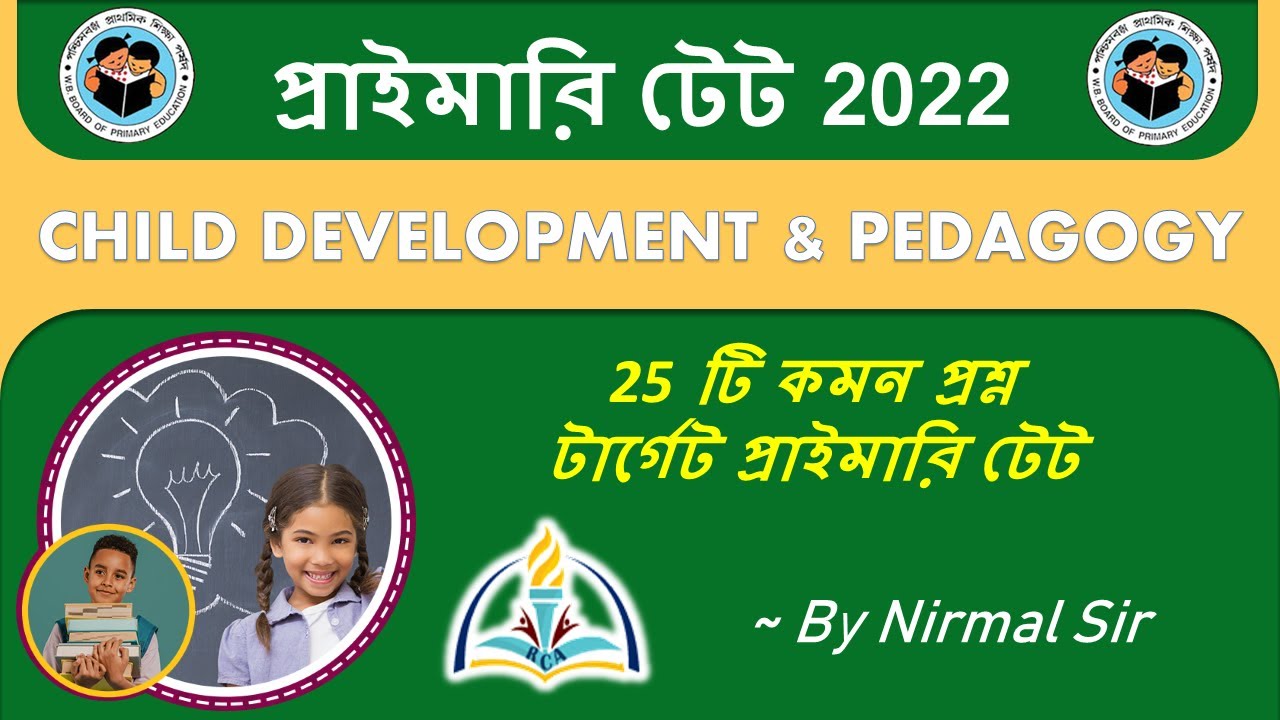 PRIMARY TET 2022 || CHILD DEVELOPMENT & PEDAGOGY PRACTICE SET || RCA Education