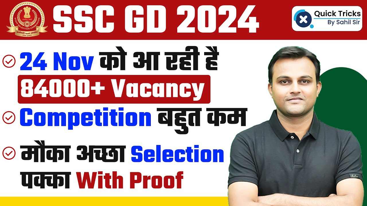 SSC GD 2024 | SSC GD 2023-24 Notification Details | SSC GD Latest Update | Reasoning by Akash Sir
