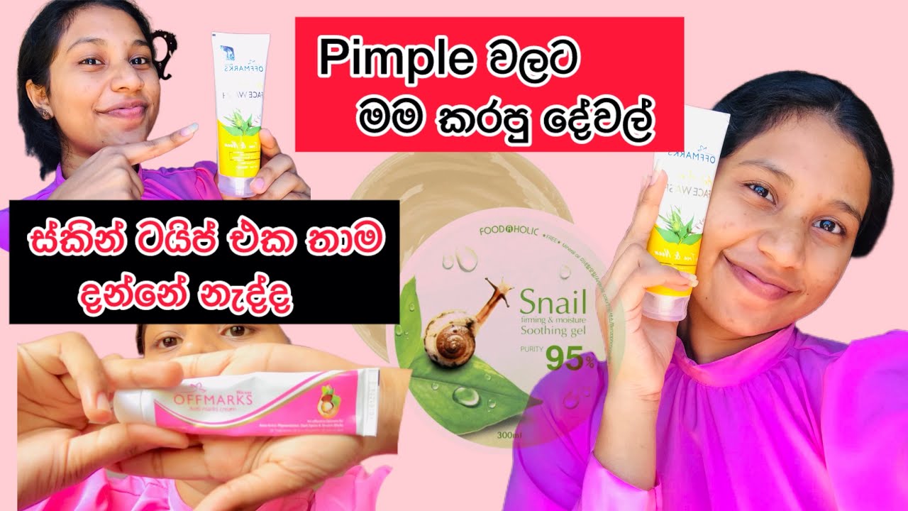 *ඔයාලාගේ Pimple වලට මේක Try කරලා බලන්න | Offmarks Face Wash Review Sinhala*