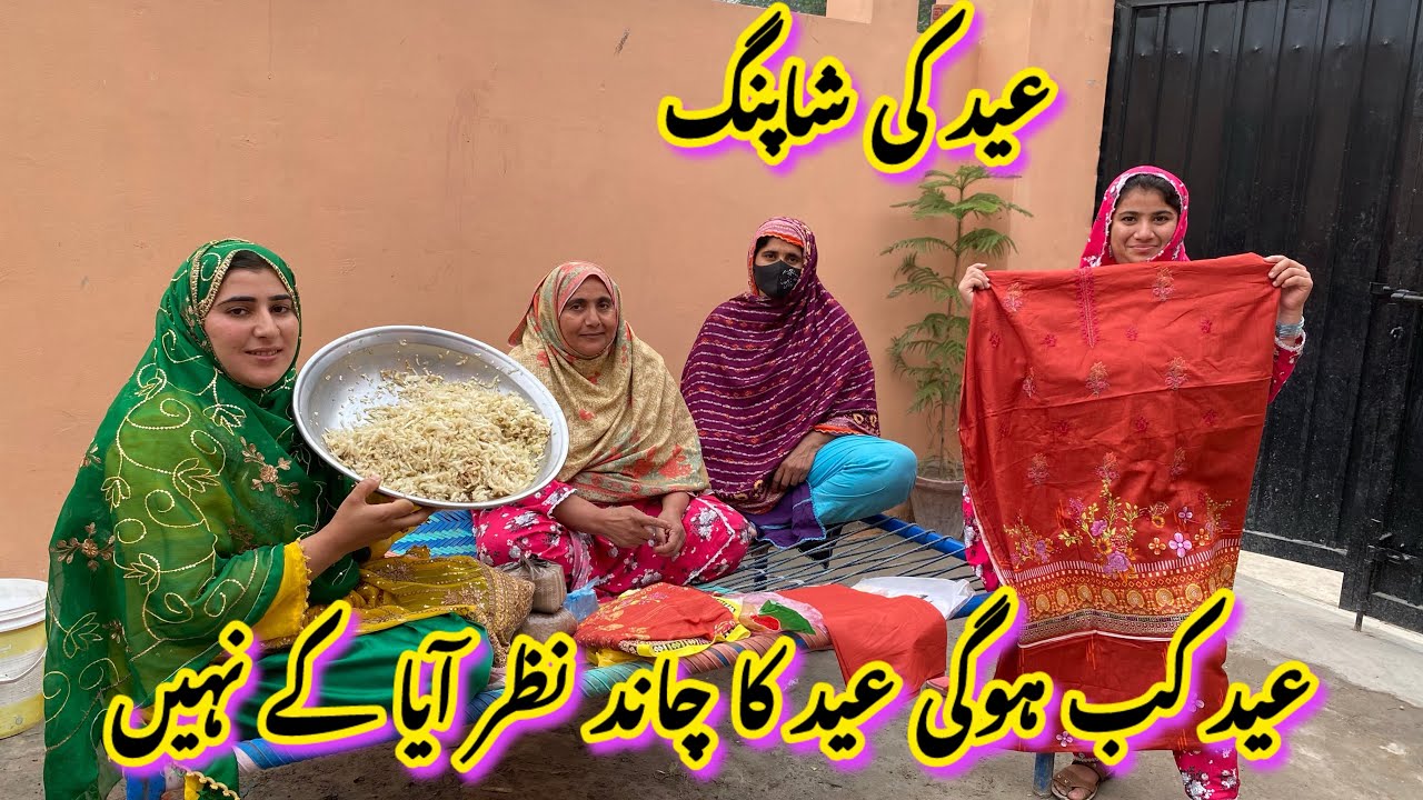 Eid kab Hogi Eid Ka Chand najar aaya ki nahin Eid ki shopping 🛍️ Ayesha Shahid vlogs 