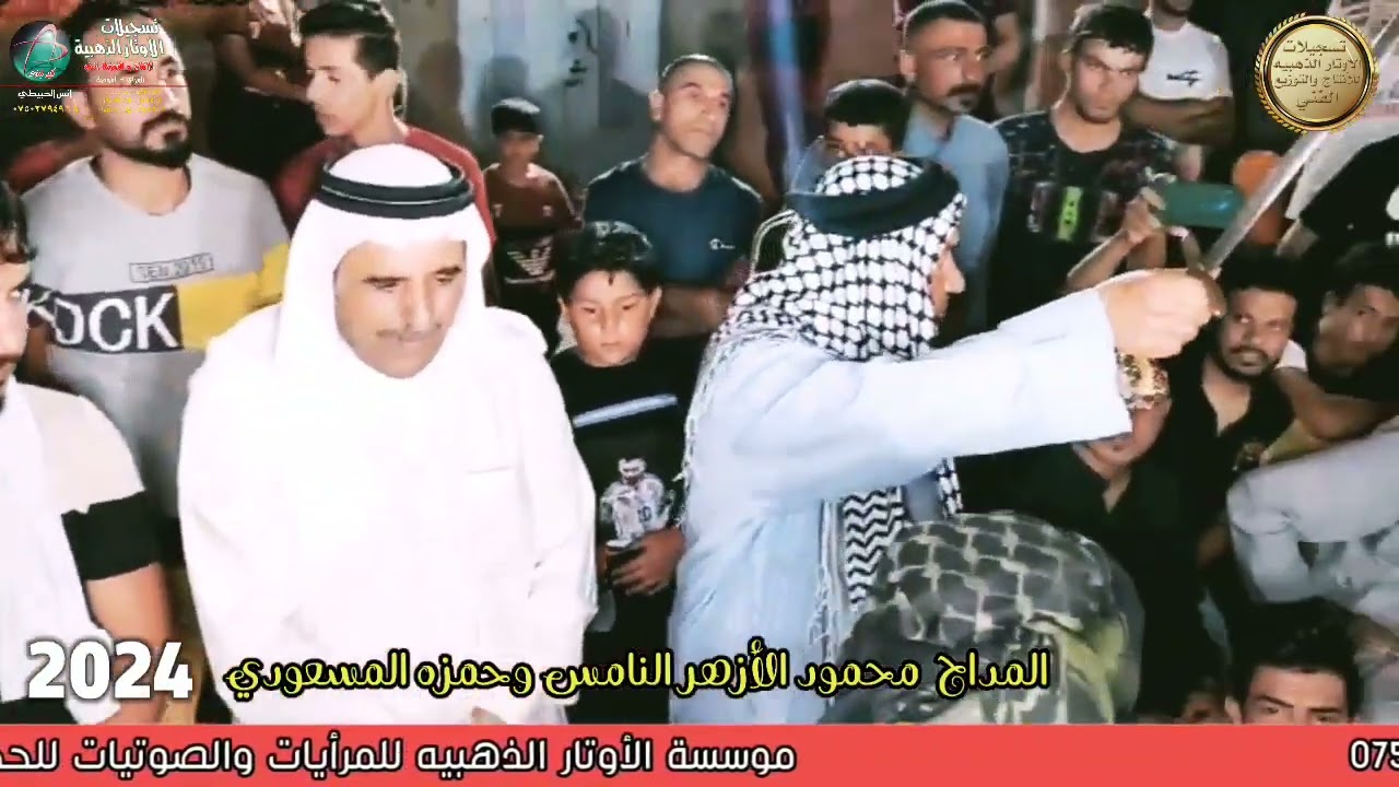 محاوره رهيبه بين المداحين السيد محمود النامس وحمزه المسعودي 2024 تكية سيد طه تسجيلات الأوتارالذهبيه