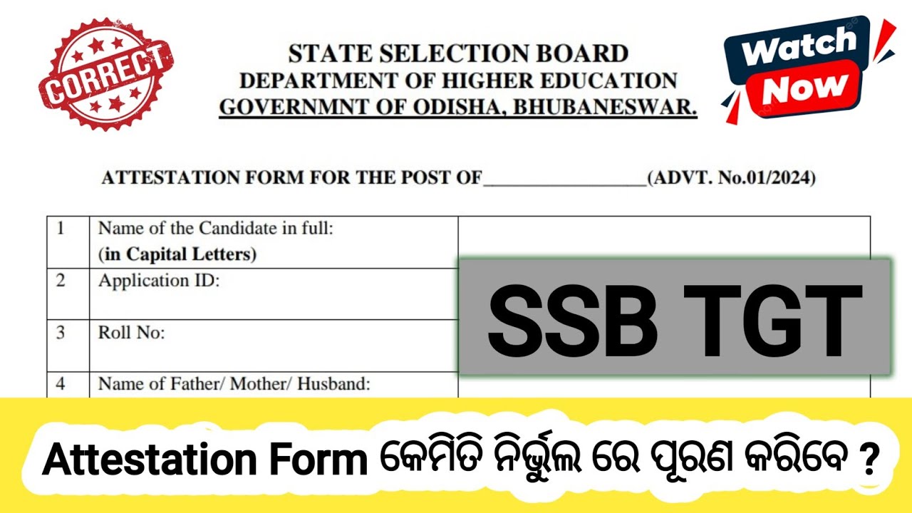 How to fill Attestation Form SSB TGT  ||  DV or Document  Verification SSB TGT || TGT CBZ