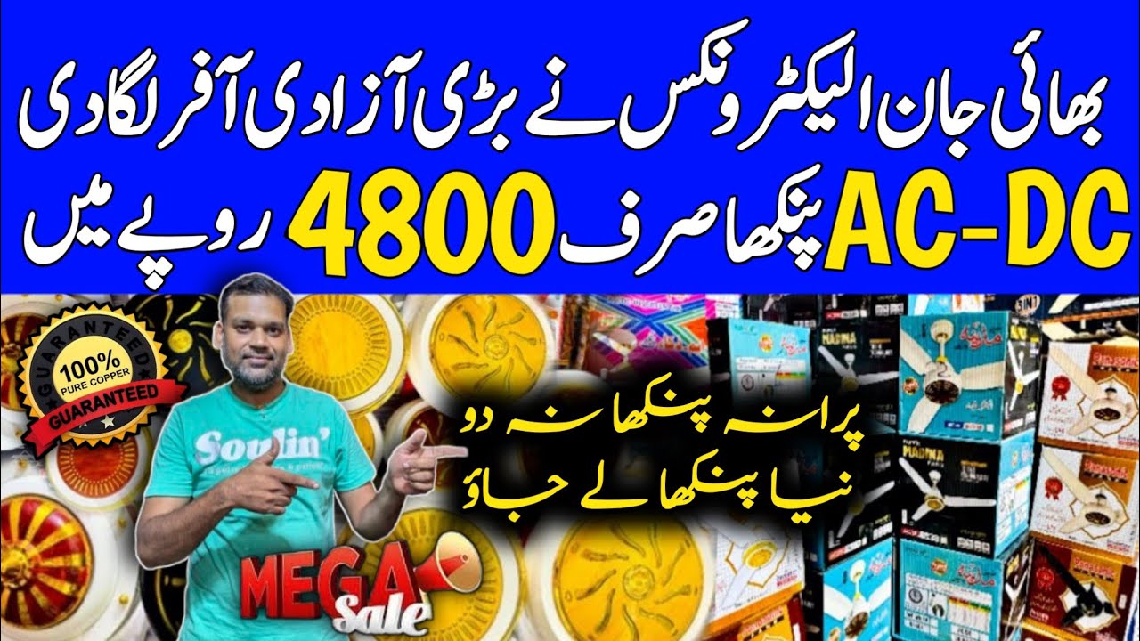 Ac Dc Fan Wholesale Market | Ac Dc Fan Price In Karachi | Ac Dc Fan