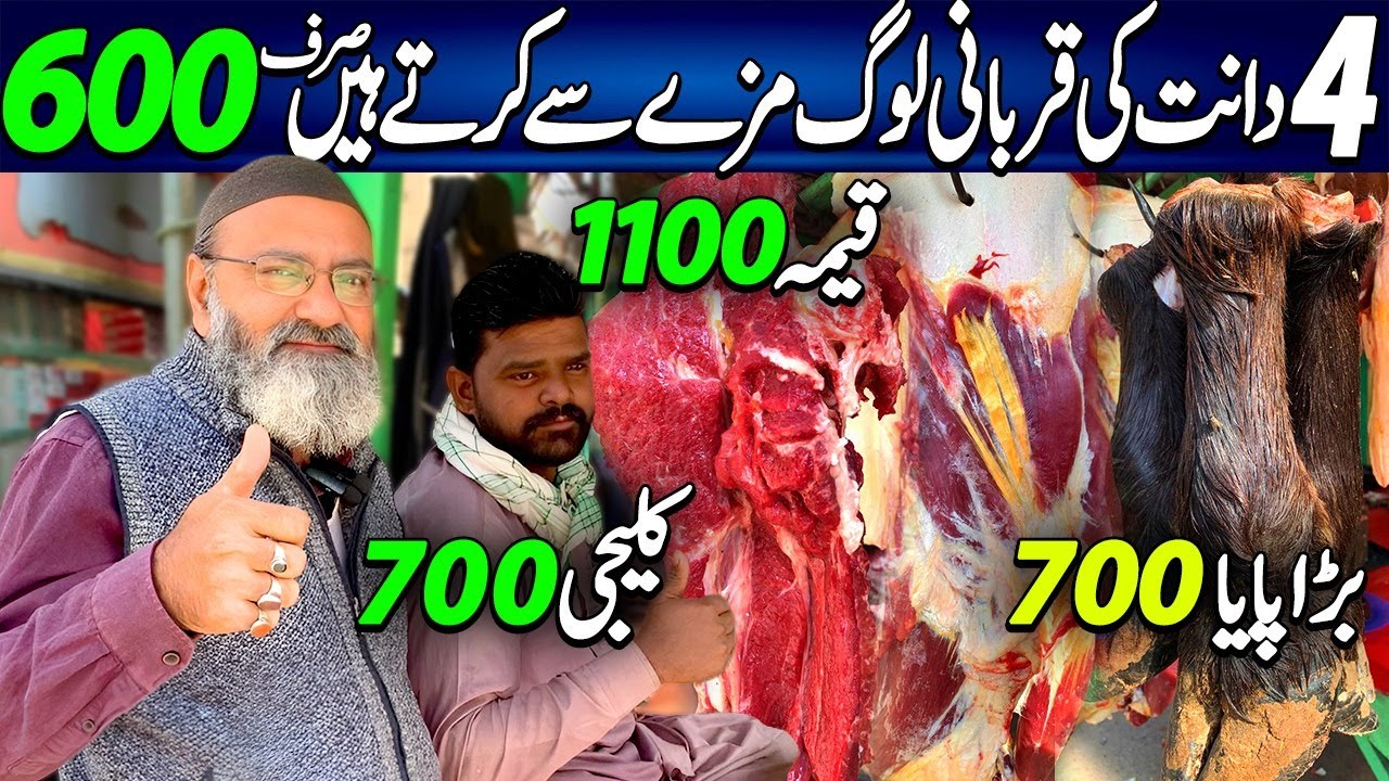 Sasta Gosht In Karachi | Babar Bhai Ney Sach Dikha Diya | Bacchiya Ka Gosht | Meat Shop | Wah G Wah