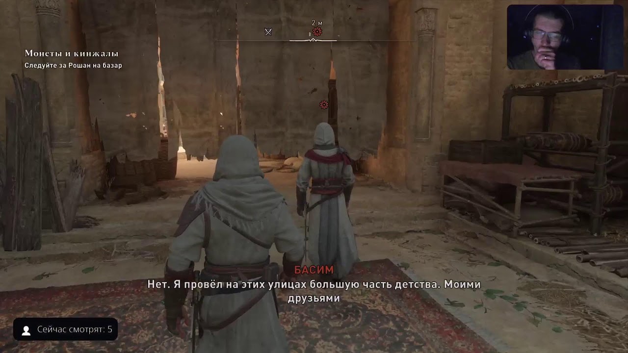 Assassin's Creed Mirage