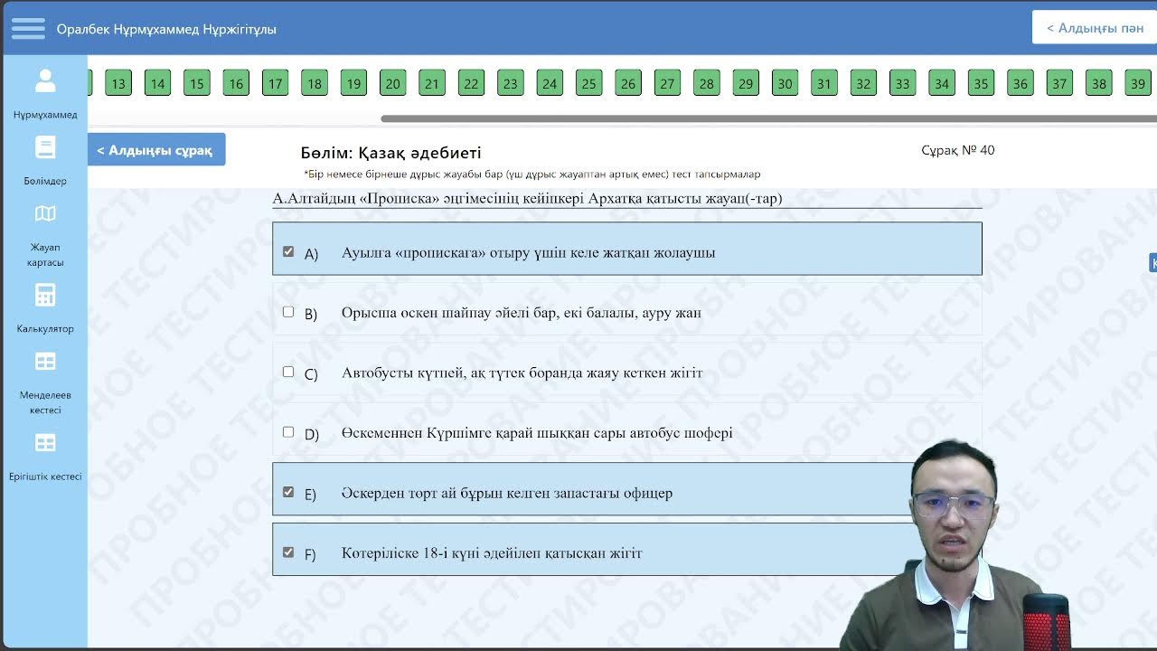 НҰСҚА ТАЛДАУ ӘДЕБИЕТ | НАУРЫЗ ҰБТ НҰРМҰХАММЕД АҒАЙ