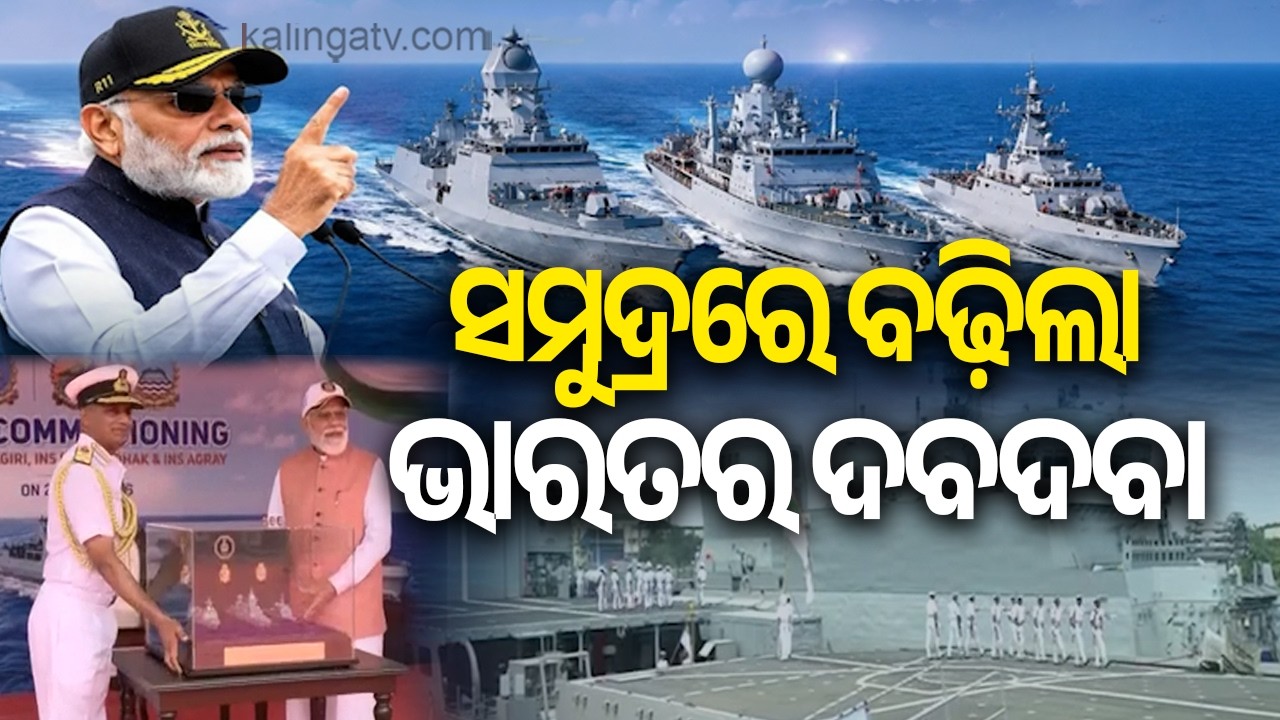 PM Modi Commissions Three Indigenous Indian Navy Platforms in Kolkata || Kalinga TV 