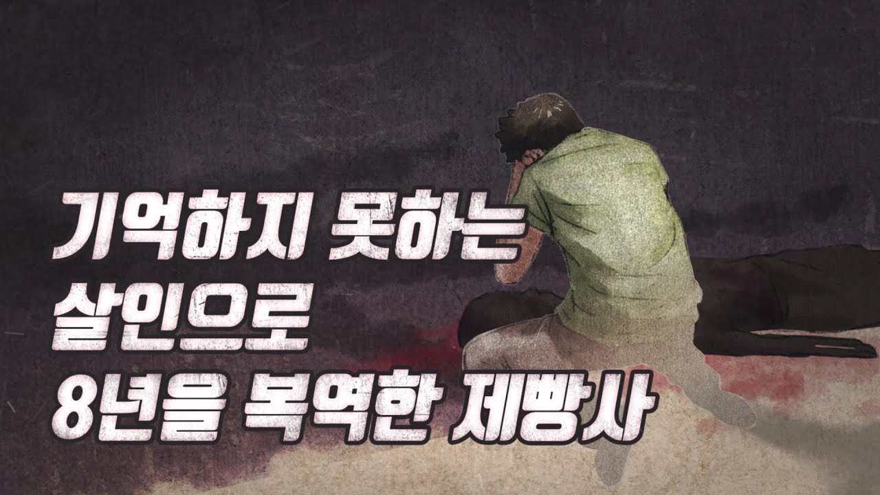 옆집의 살인범