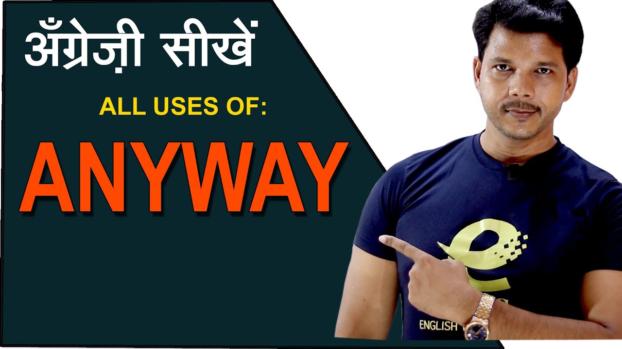USE OF ANYWAY || WHAT IS ANYWAY