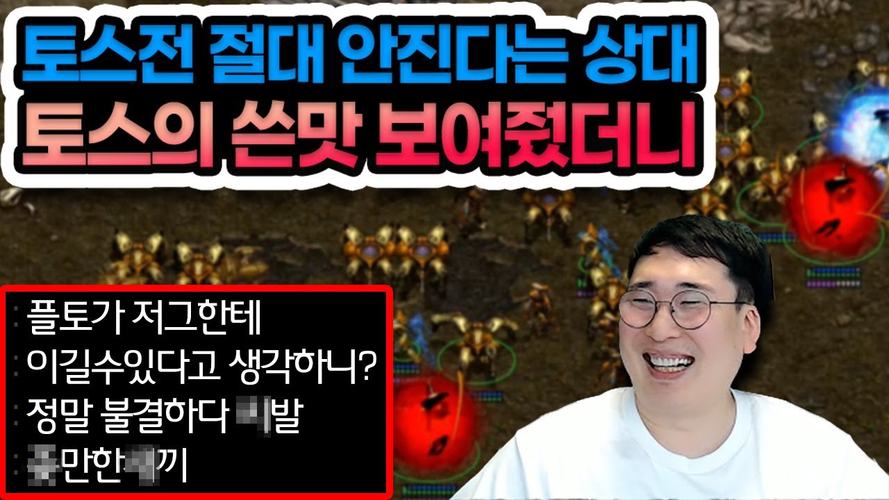 플토는 저그한테 못이긴다는 상대에게 몽상가 프로토스 출격