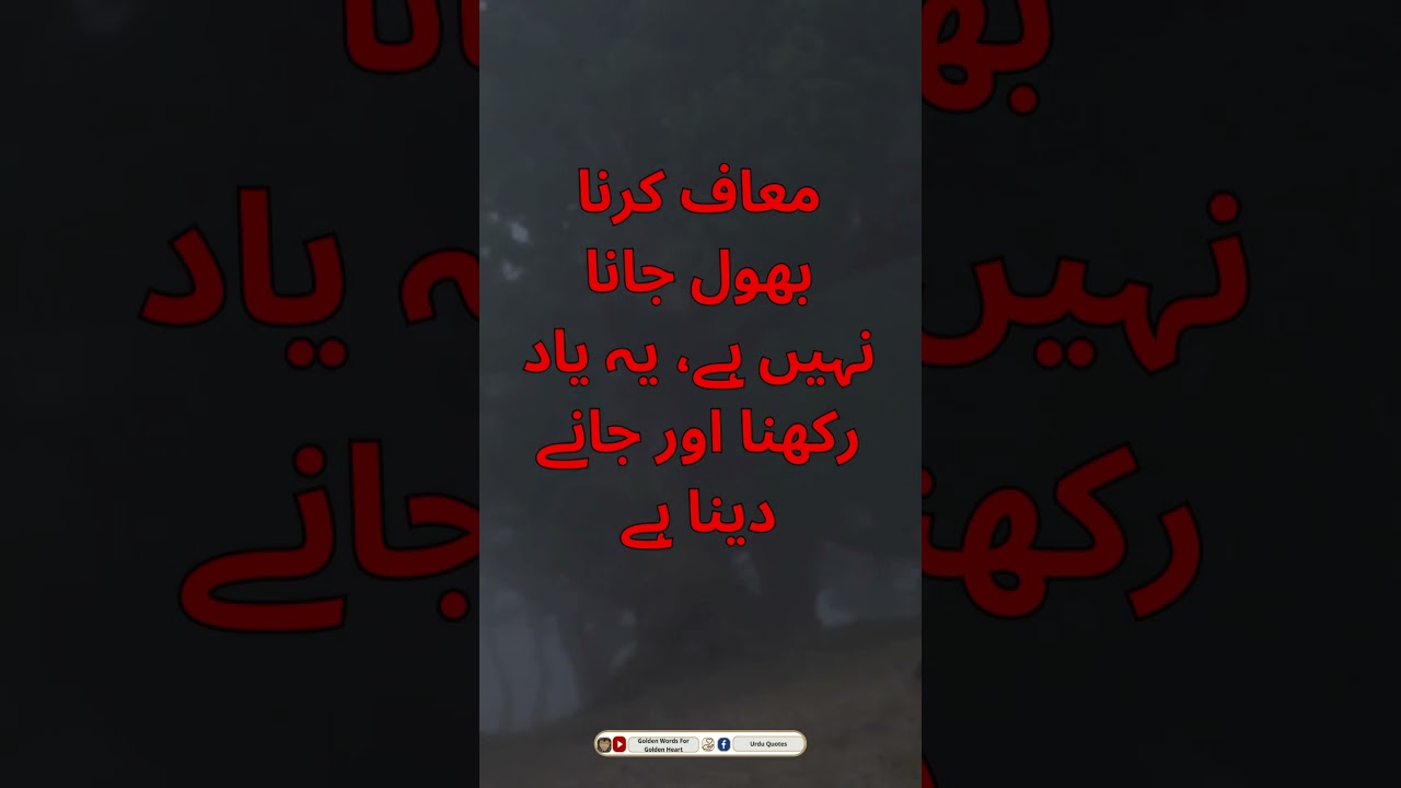 Sunehre Alfaz - سنہرے الفاظ || Urdu Quote || Urdu Golden Words || #shorts  #sunehrealfaz