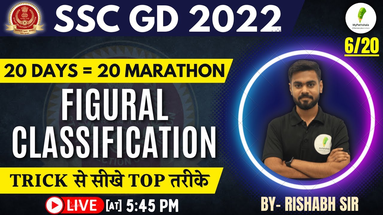 FIGURAL CLASSIFICATION For SSC GD | 20 दिन=20 महामैराथॉन | REASONING BY RISHABH SIR