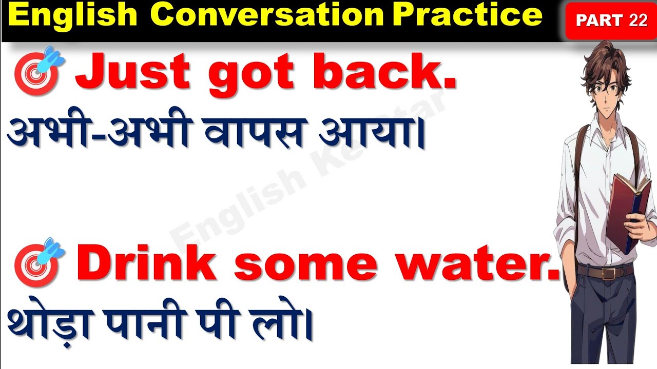 🔥अंग्रेजी में बातचीत करना सीखें, English Speaking Practice, English Speaking Course, English ke Star