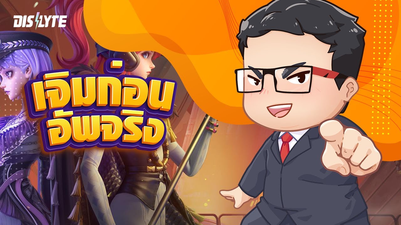 🔴 LIVE - Dislyte |  เจิมก่อนอัพจริง แพตช์อะธีน่า 3.2.2 ตัวเมื่อจะแคร์แพร่