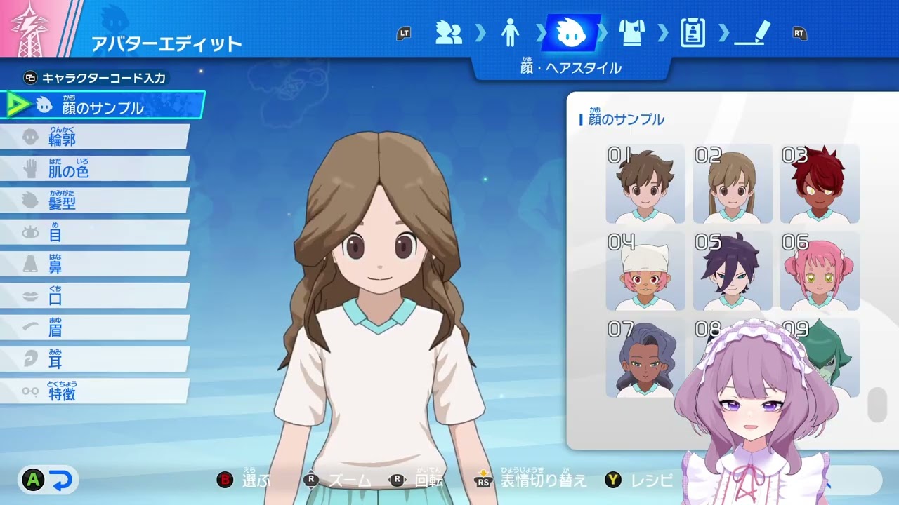 イナズマイレブン 英雄たちのヴィクトリーロード #1