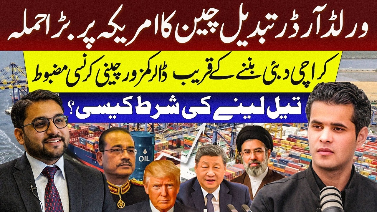 The world order is changing China launches a major attack on the US. Can Karachi  become like Dubai?