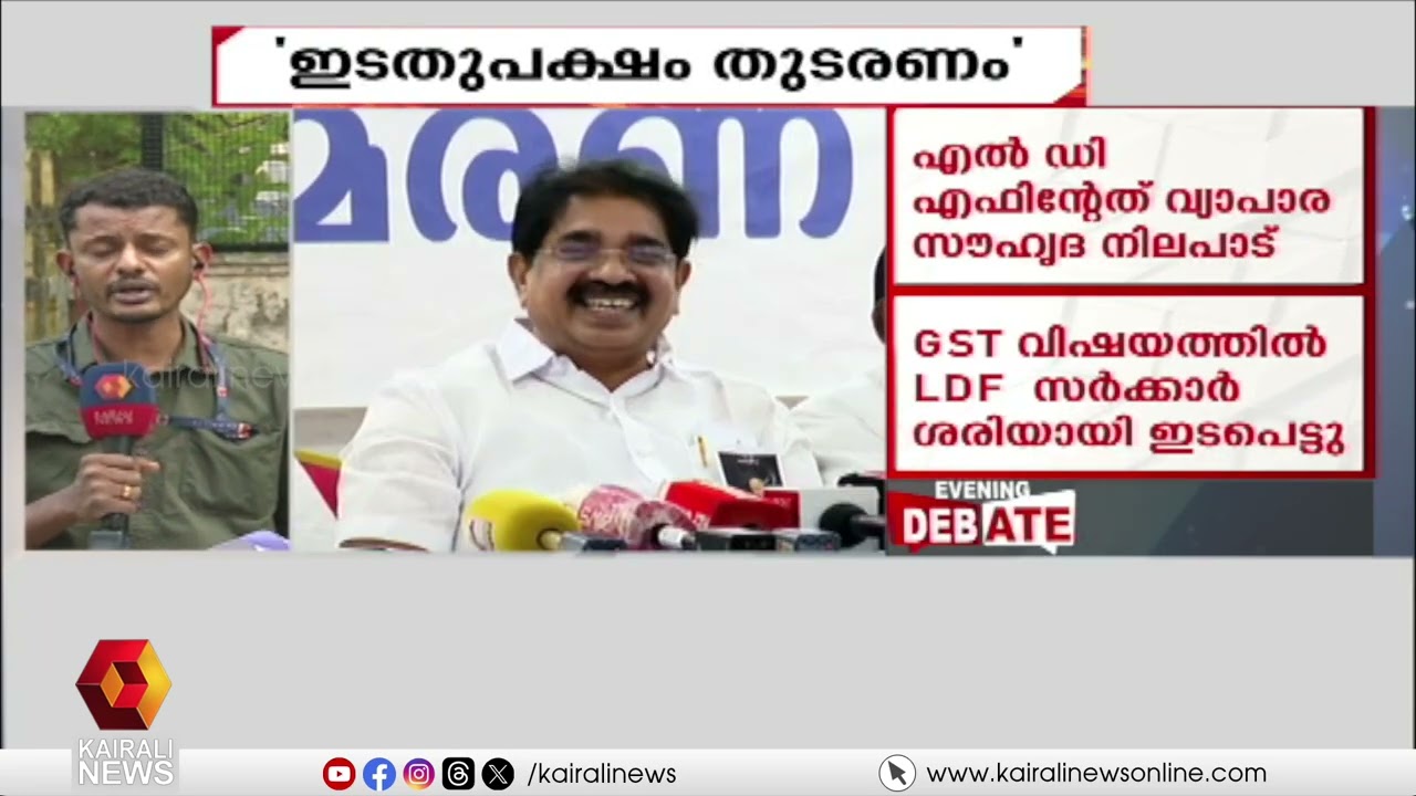 'ഒരു മണ്ഡലത്തിലും പ്രത്യേകം സ്ഥാനാര്‍ഥിയില്ല,  ഇടതുപക്ഷം തുടരണം'; വ്യാപാര വ്യവസായ ഏകോപന സമിതി