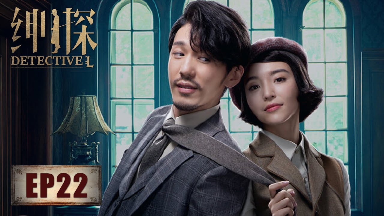 【悬疑】《绅探》第22集——金不败自首魏峰被栽赃入狱 罗非再遇密室谜题陷入僵局