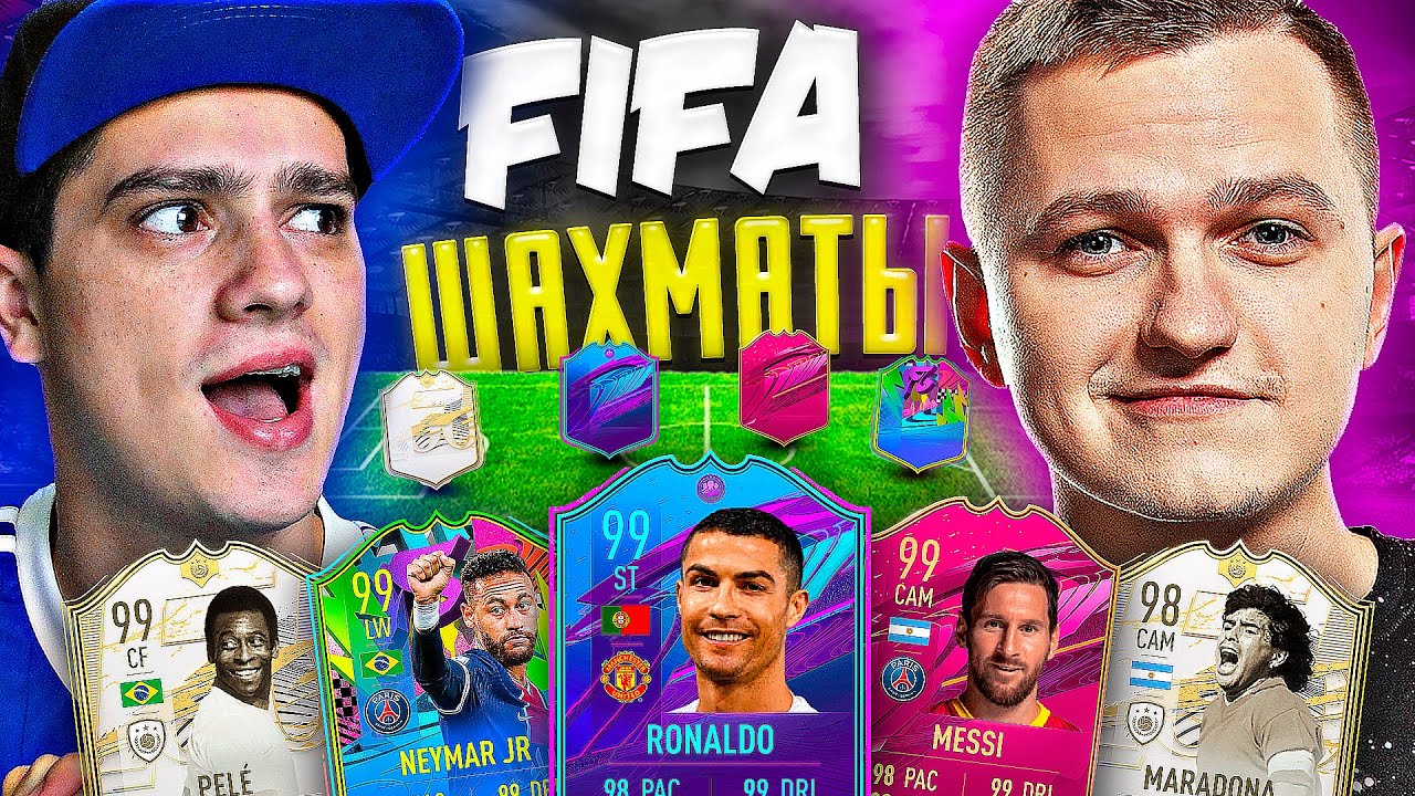 ФИФА ШАХМАТЫ vs ПОЛЬСКИЙ ШКОЛЬНИК