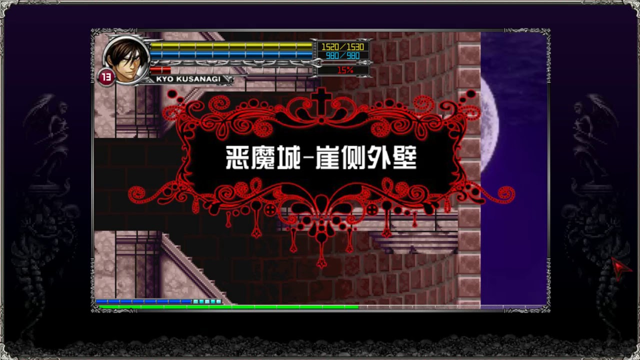 KOF Devil Bringer 3