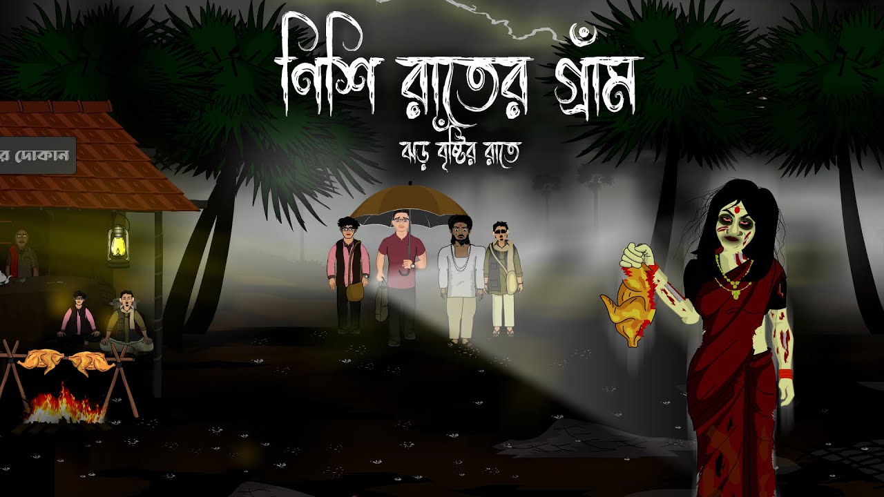 Bhuter Cartoon - Nishi Rater Gram | Jhor Bristir Bhuter Golpo | Bhuter Animation Bangla