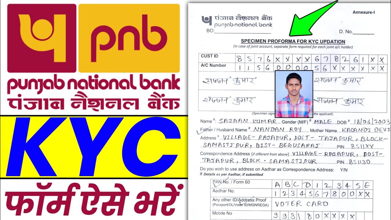 specimen proforma for kyc updation pnb | punjab national bank kyc form fill up |pnb kyc form fill up
