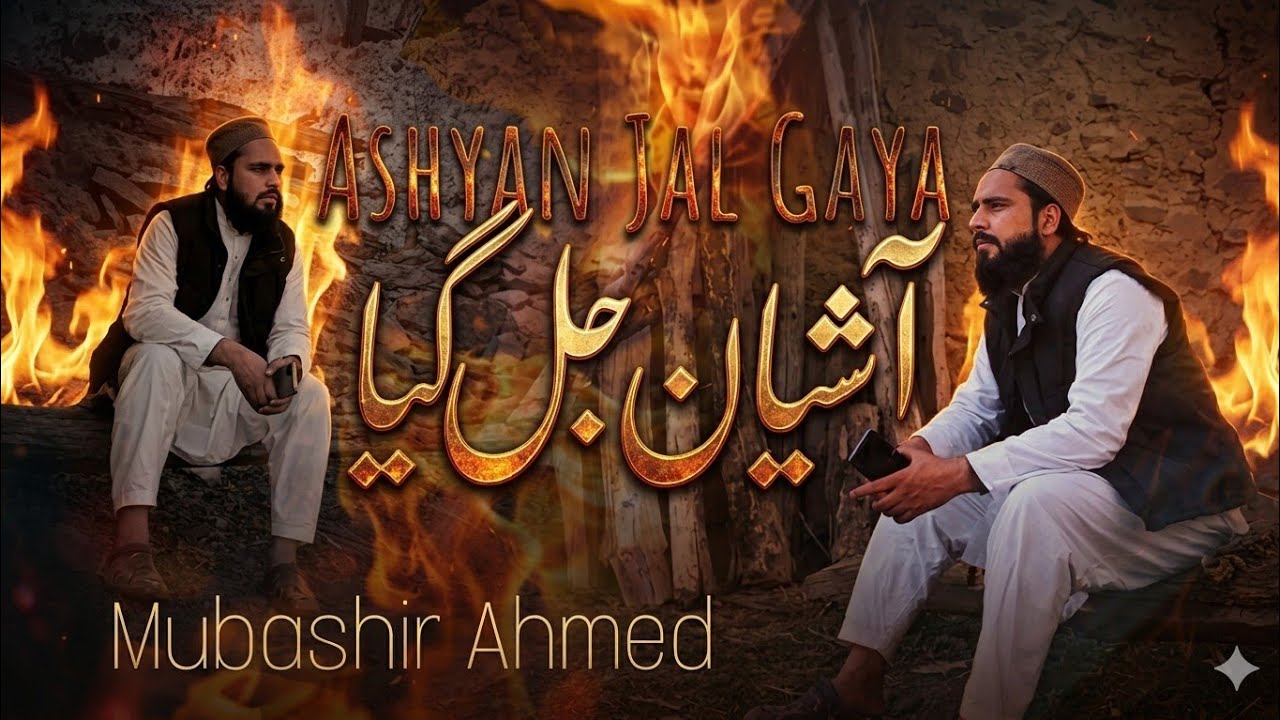 Ashyan Jal Gaya||Mubashir Ahmed||Raaz Ilah Abadi||New Emotional Gazal||2025||Tearful Kalam