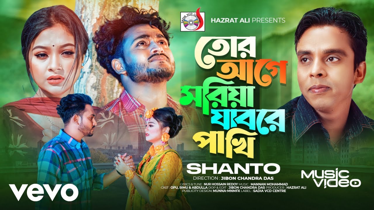 Shanto - Tor Age Moriya Jabore Pakhi