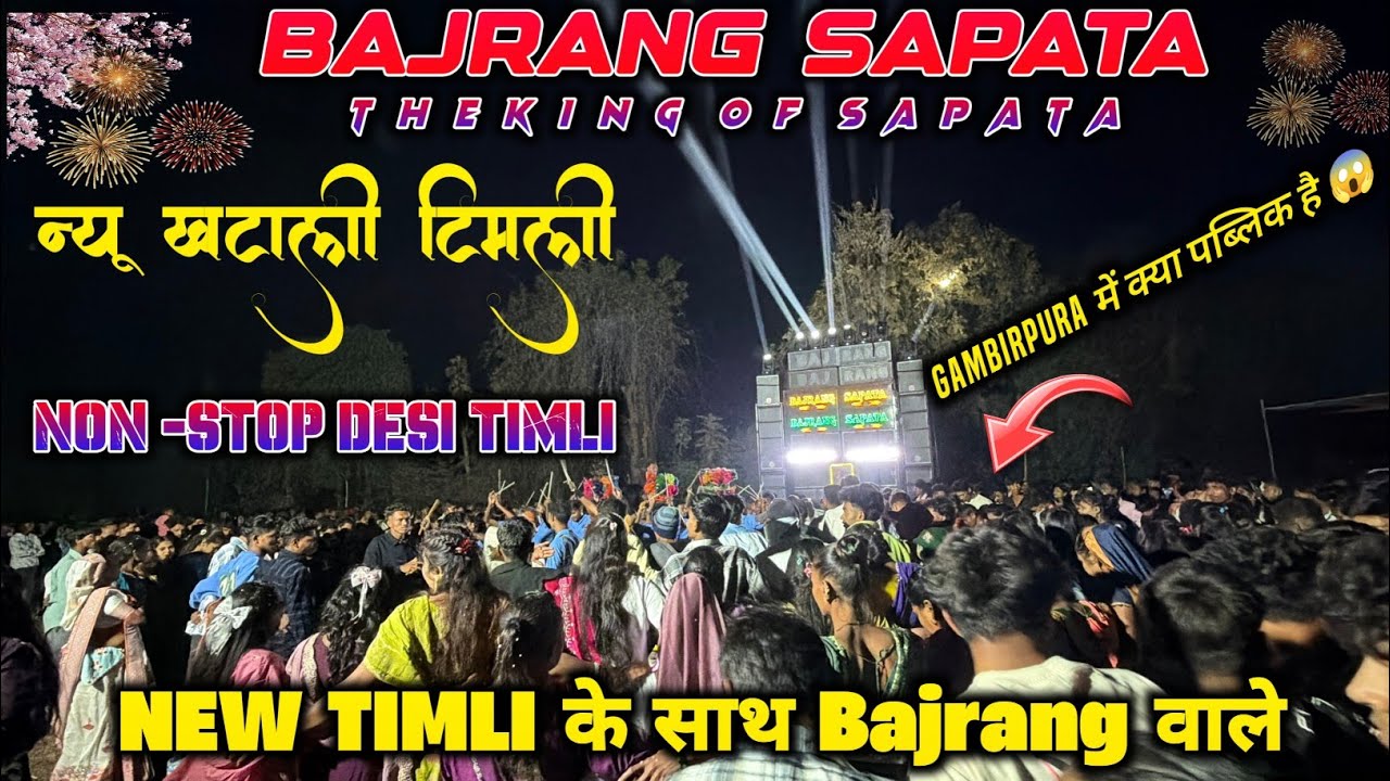 Bajrang Sapata || Aadivasi New Timli Song 2026 || At:Gambirpura  26/01/26