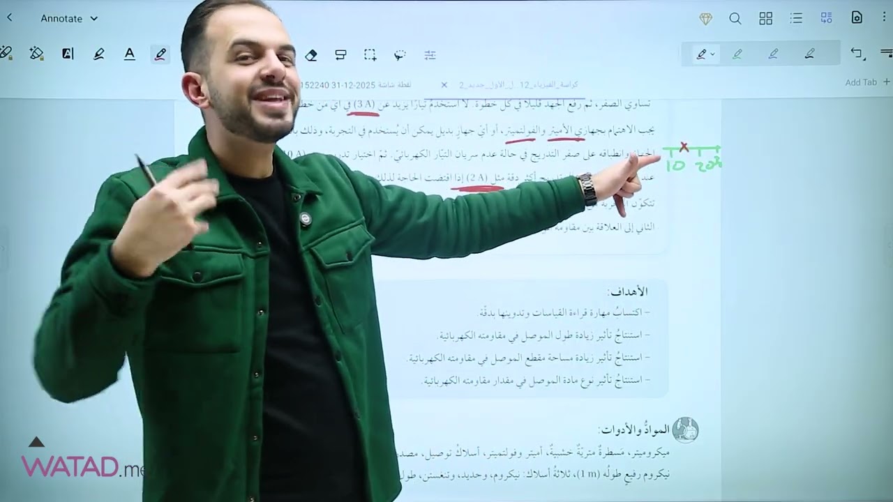 تجارب وحدة التيار الكهربائي  للصف الثاني عشر للأستاذ إياد زعرور