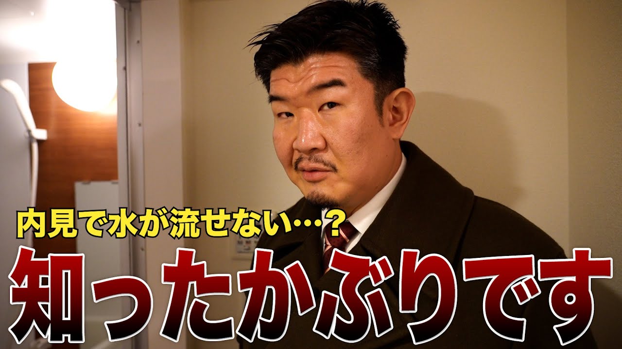 内見する前に確認すべき15のポイント「ウォシュレットが残置物の罠…」