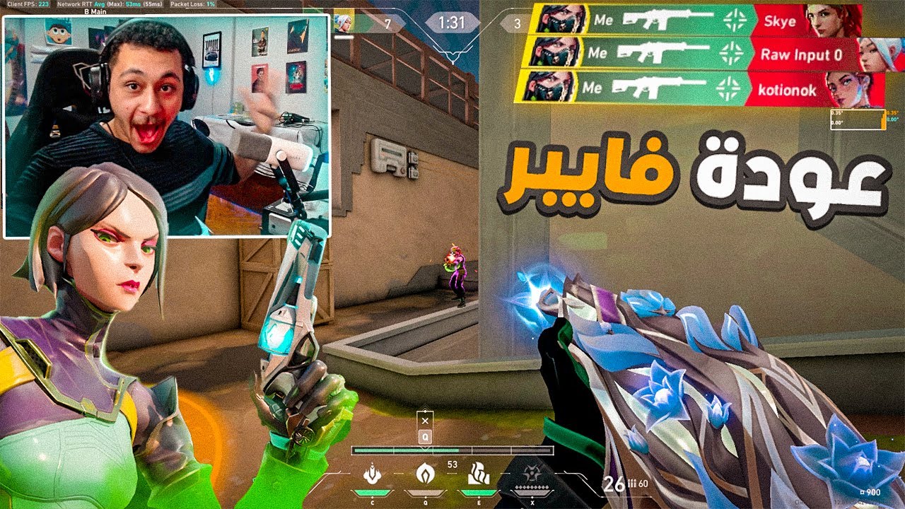 انا رجعت فايبر للحياة🔥😍|Valorant