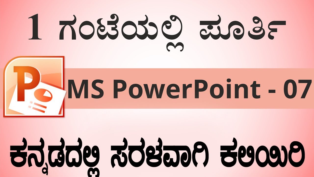 MS PowerPoint in Just 30 minutes 2022 - PowerPoint User Should Know - Complete PowerPoint Kannada