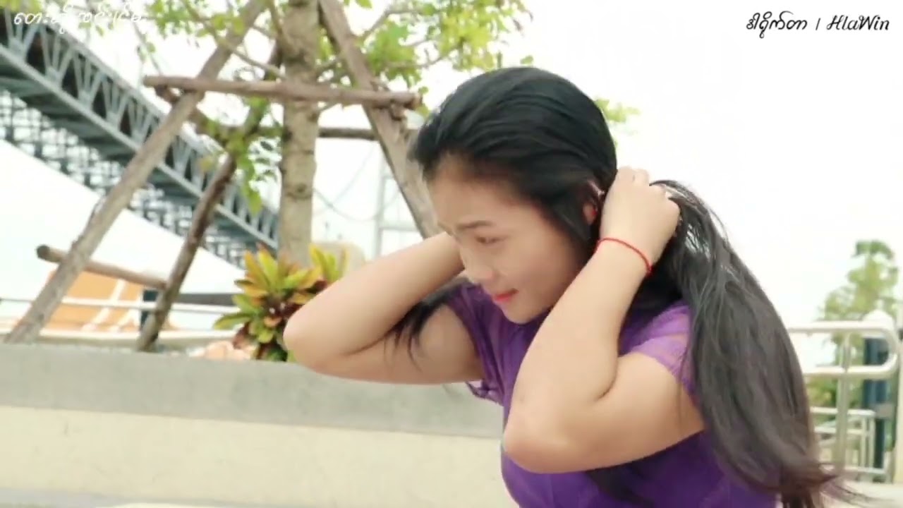(သူ) Lin Nyein