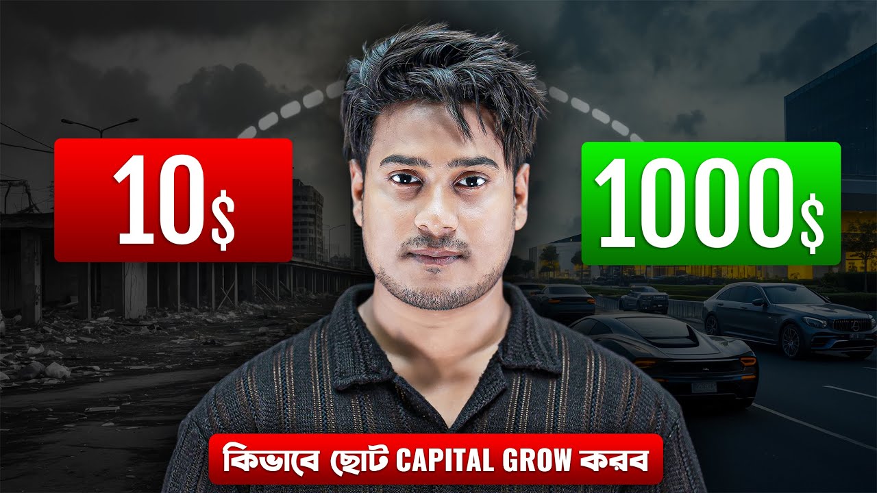 How I Made My First $10,000 | How To Grow Small Capital - (Step by Step Guideline)