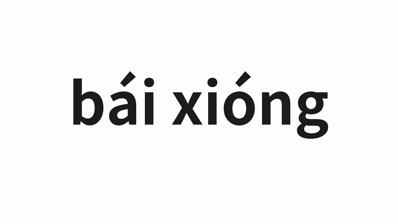 How to pronounce b&aacute;i xi&oacute;ng | 白熊 (polar bear in Chinese)