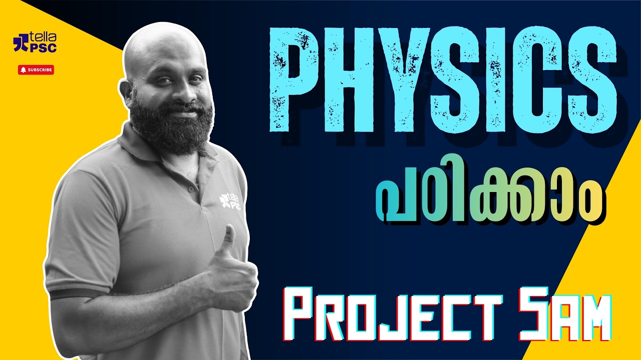 Master Physics with Project 5AM! 🚀 | Tella PSC