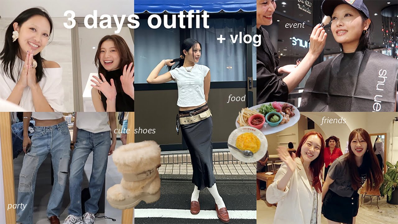 (コーデvlog)私のリアルな３日間のコーデと日常記録📝in TOKYO🗼仕事,ランチ,イベント,パーティー,展示会