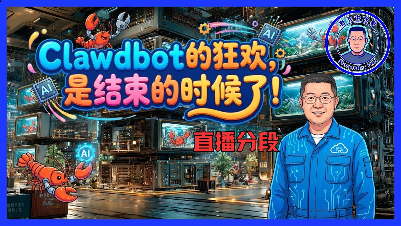 紧急警告！立刻停止在主力机部署OpenClaw，你的银行密码正在裸奔！