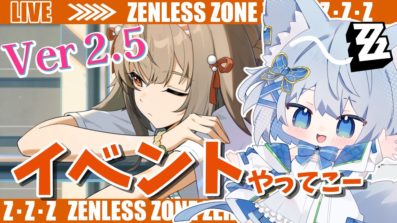 【#ゼンゼロ】イベントやって音動機手に入れよう～ライカン推し【Vtuber/碧瀬ねろ】 #ゼンレスゾーンゼロ #zzzero