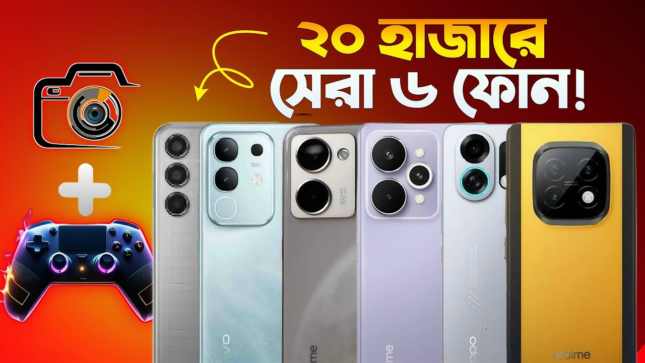 Under 20000 Best Mobile 2025  | Top 6 Camera + Gaming Phones
