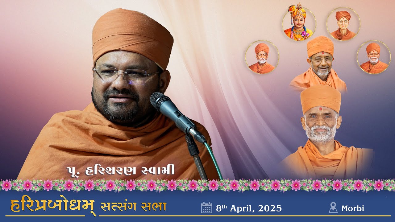 2025-04-08 | Morbi | P. HariSharan Swami