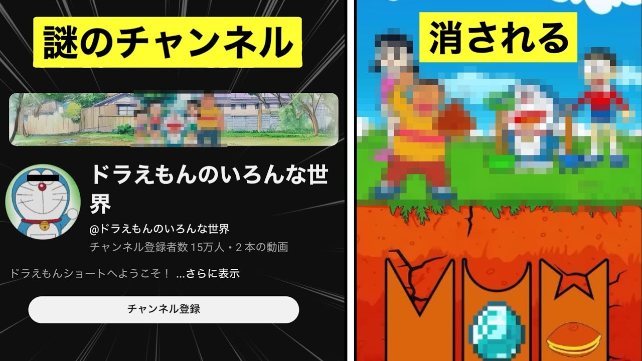 ドラえもんのいろんな世界について解説